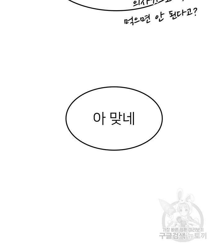쌈빡 63화 135