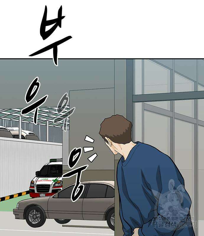 쌈빡 63화 136