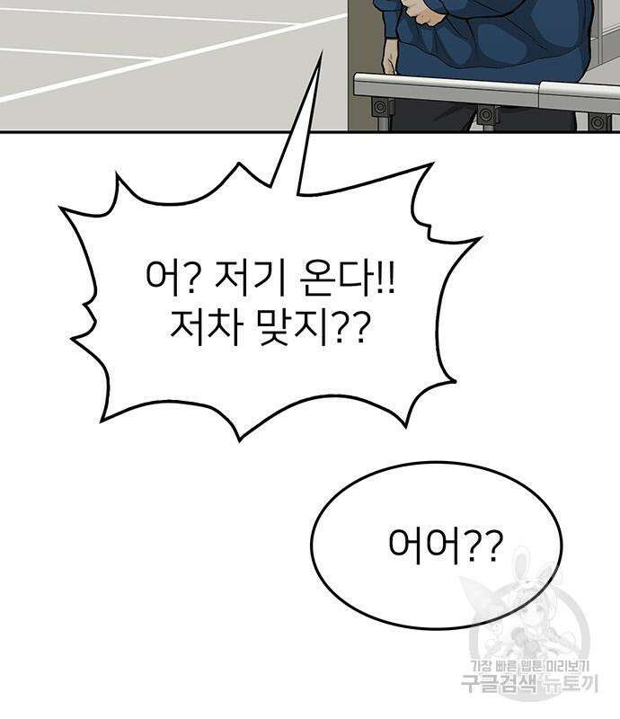 쌈빡 63화 137