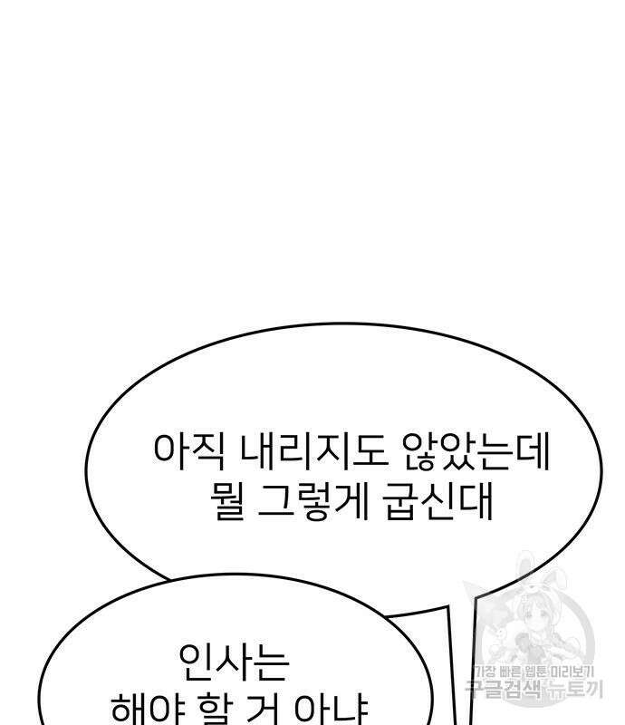 쌈빡 63화 138