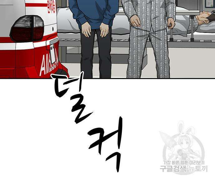 쌈빡 63화 140