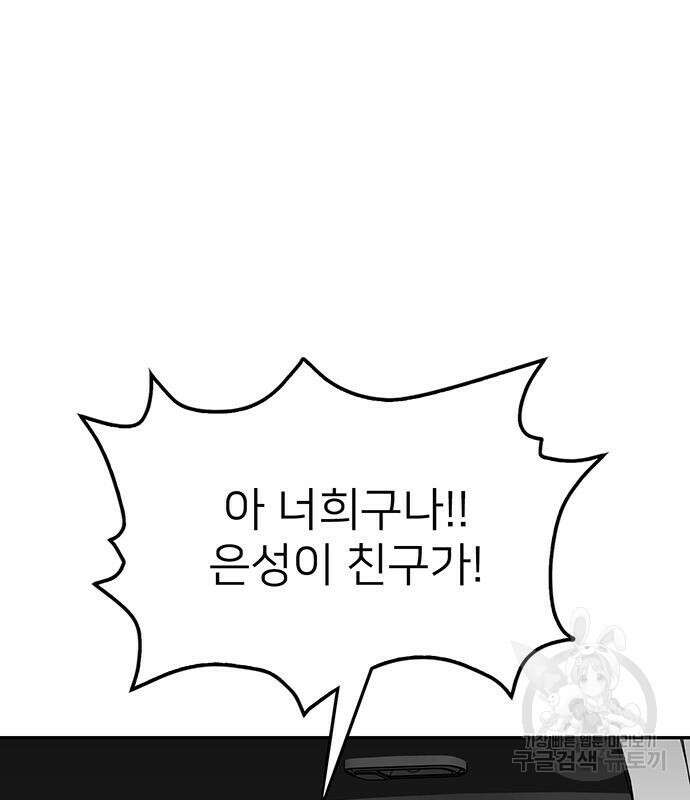 쌈빡 63화 141