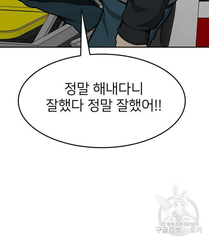 쌈빡 63화 143