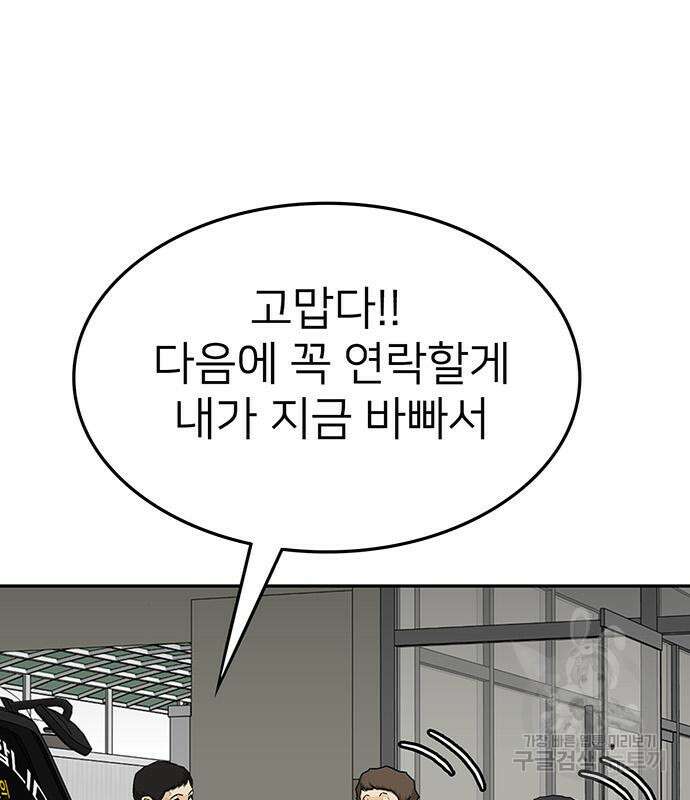쌈빡 63화 144