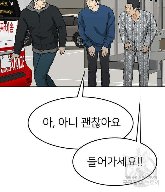 쌈빡 63화 145