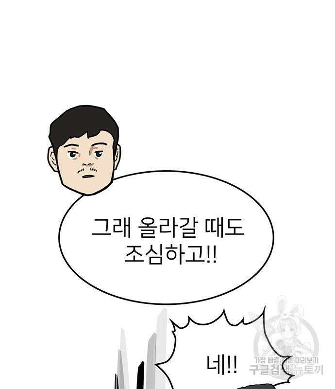 쌈빡 63화 146