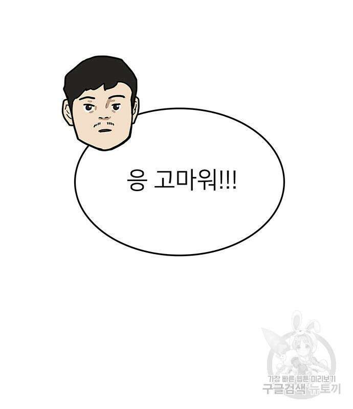 쌈빡 63화 148