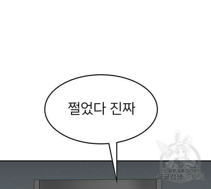 쌈빡 63화 151