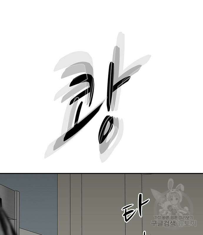 쌈빡 63화 153