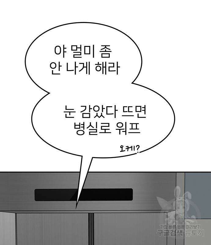 쌈빡 63화 159