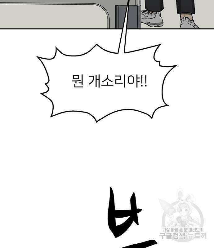 쌈빡 63화 161