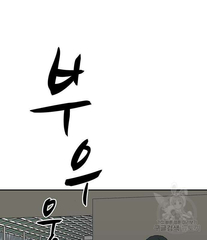 쌈빡 63화 164