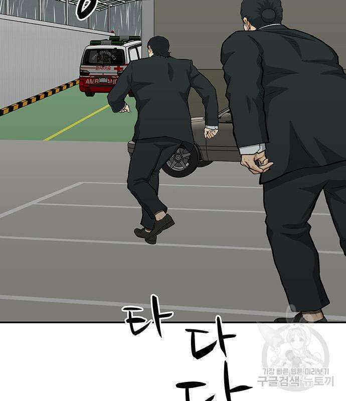 쌈빡 63화 165