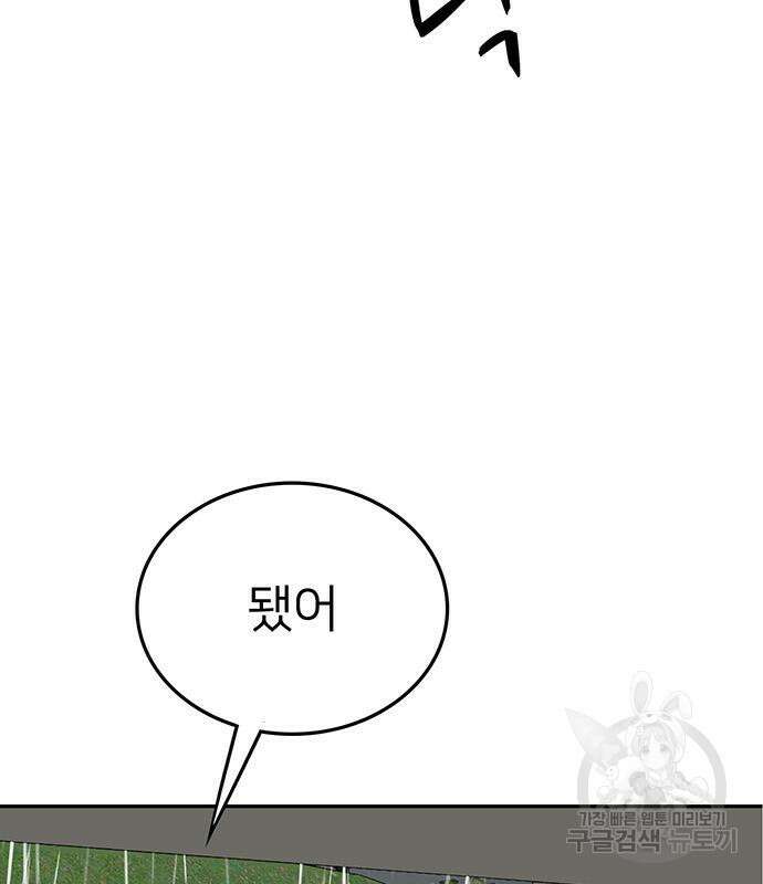 쌈빡 63화 166