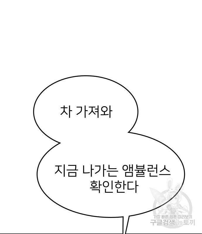 쌈빡 63화 168
