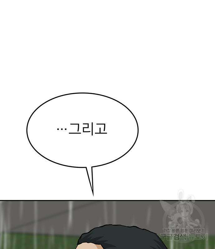 쌈빡 63화 171