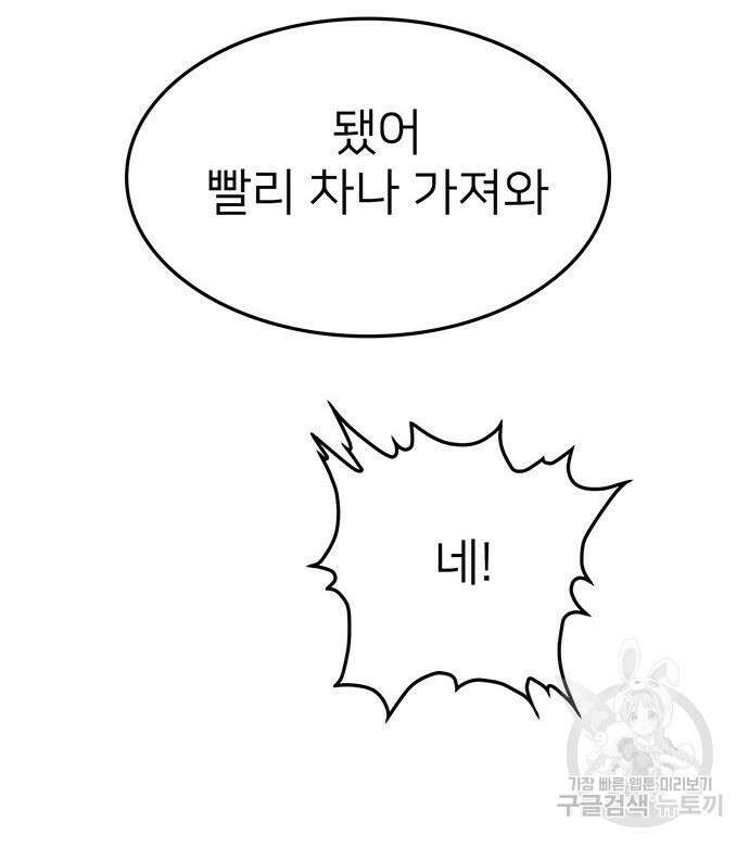 쌈빡 63화 175