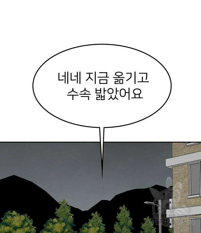쌈빡 63화 178