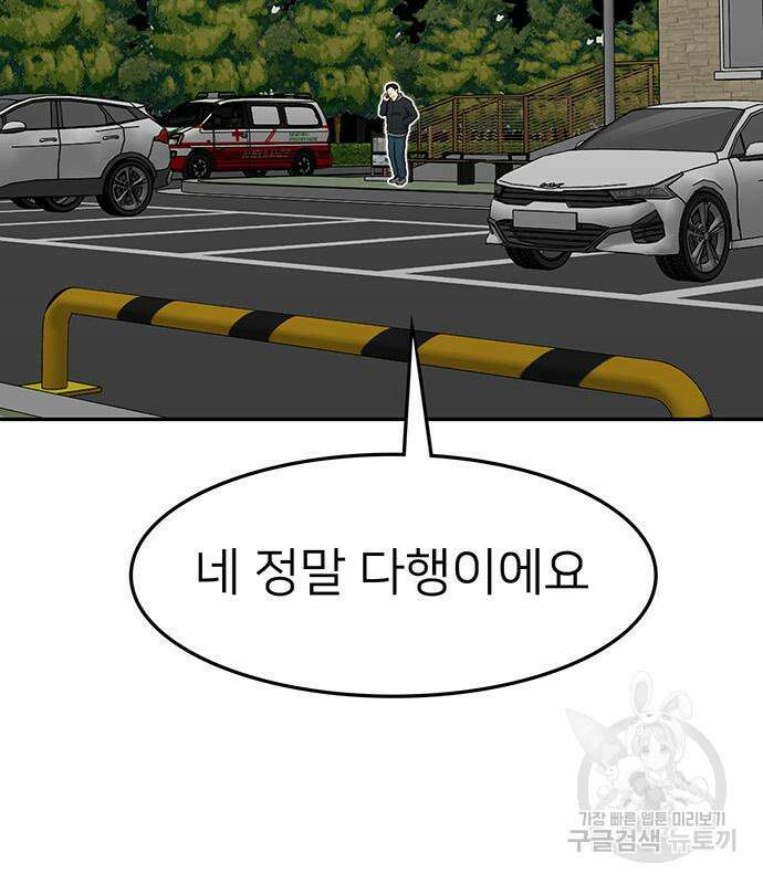 쌈빡 63화 179