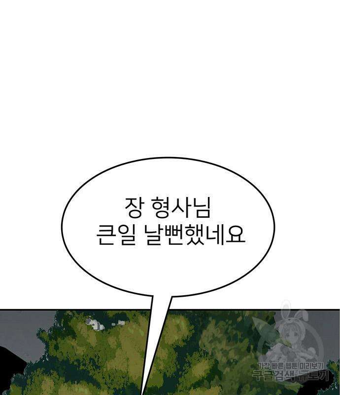 쌈빡 63화 180
