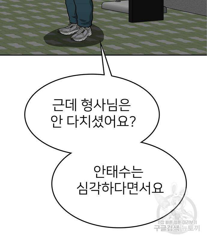 쌈빡 63화 182