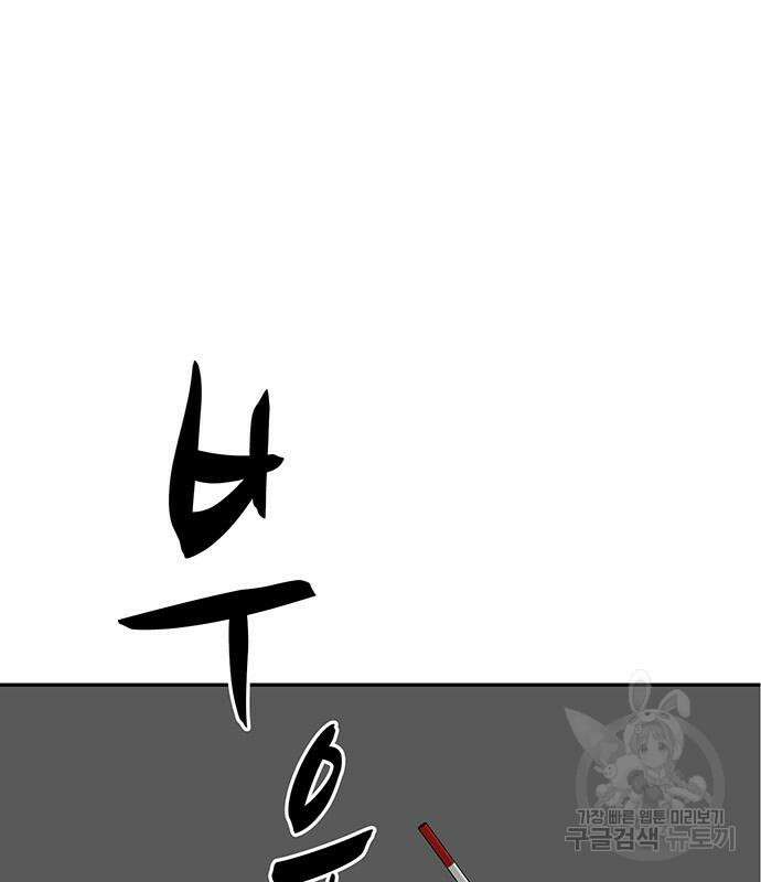 쌈빡 63화 183