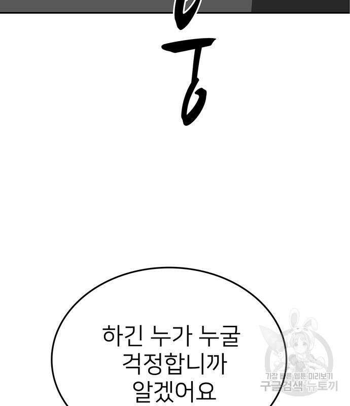 쌈빡 63화 185