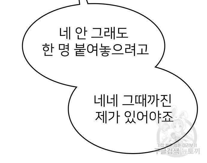 쌈빡 63화 188
