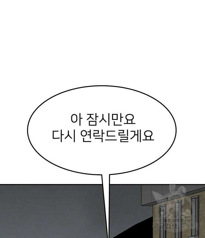 쌈빡 63화 189