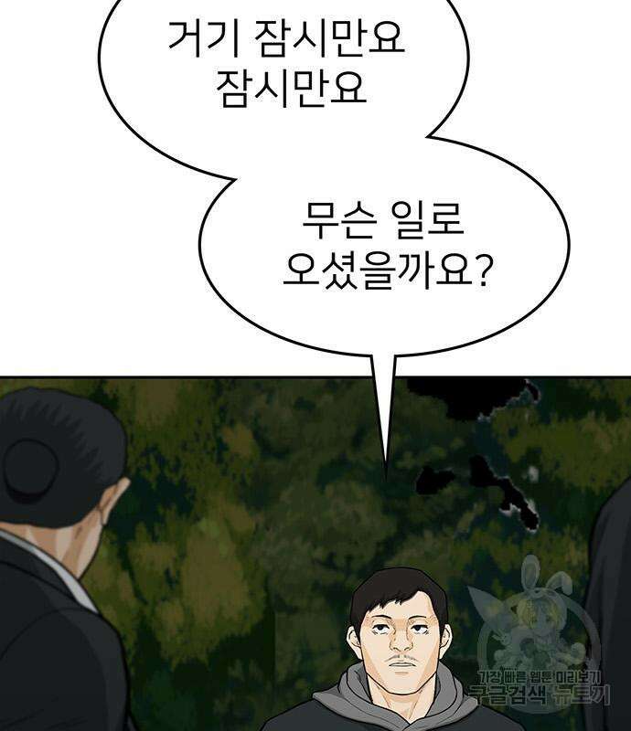 쌈빡 63화 194