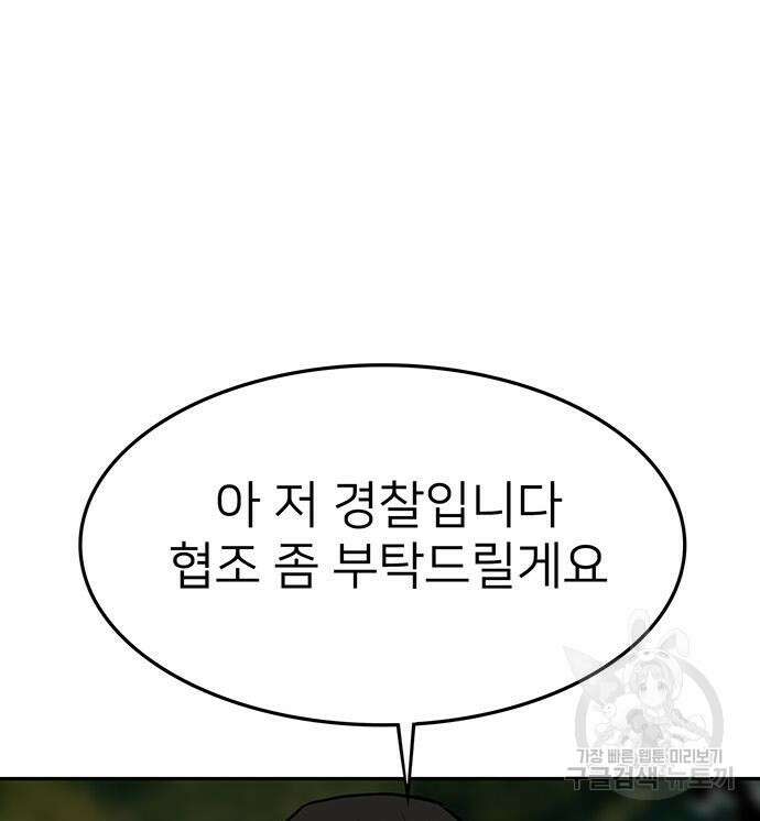 쌈빡 63화 198