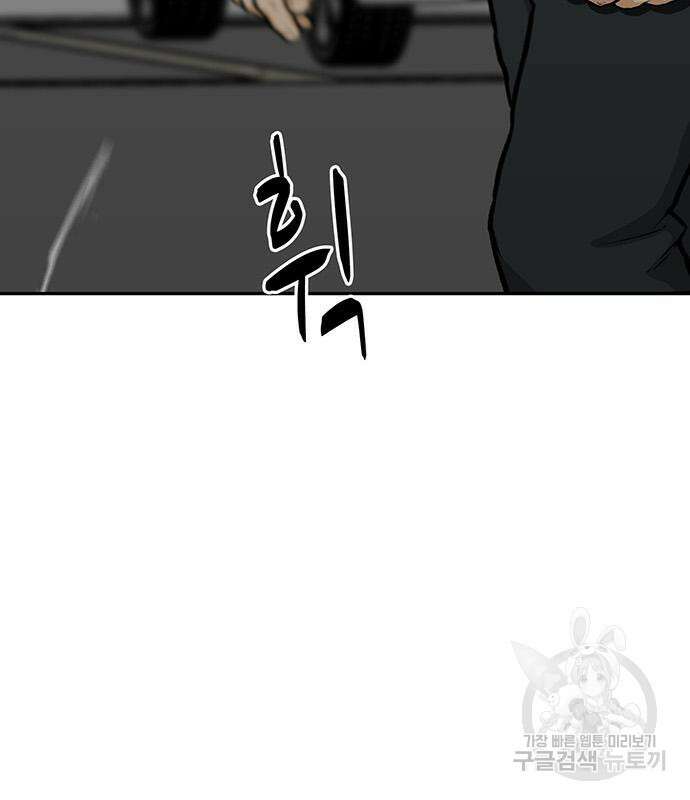 쌈빡 63화 201