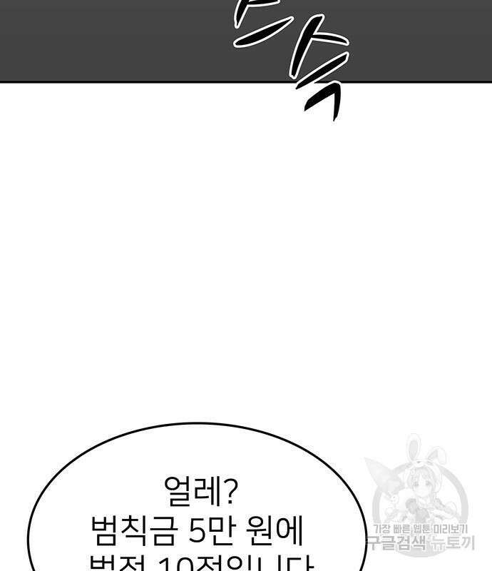 쌈빡 63화 203