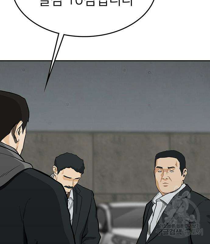 쌈빡 63화 204