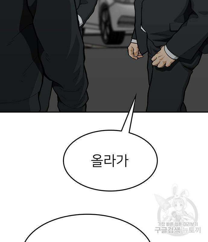 쌈빡 63화 205