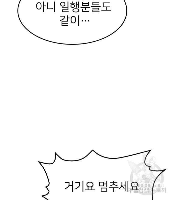 쌈빡 63화 206