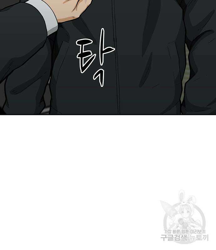 쌈빡 63화 208