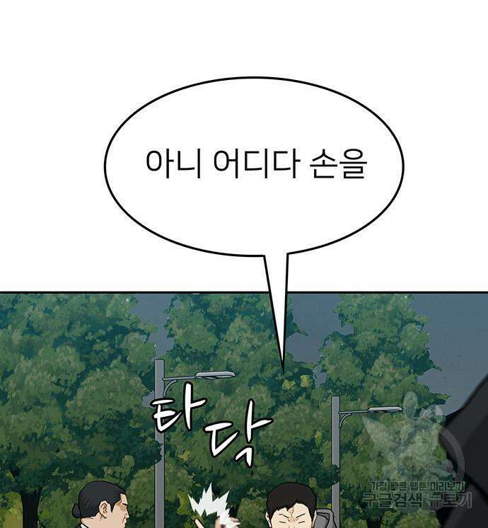 쌈빡 63화 209