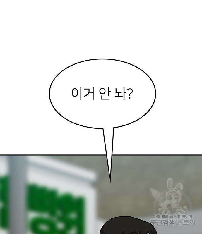 쌈빡 63화 213