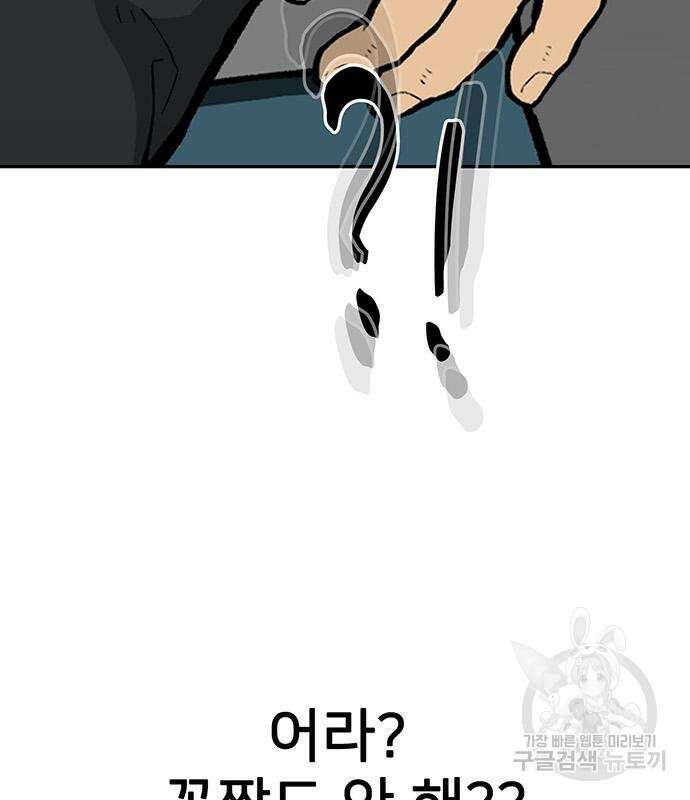 쌈빡 63화 217
