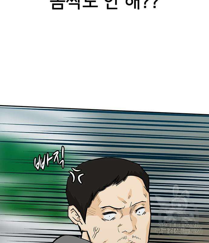 쌈빡 63화 218