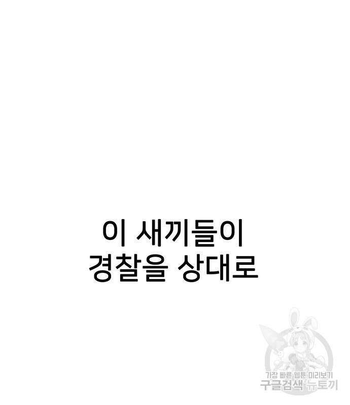 쌈빡 63화 220
