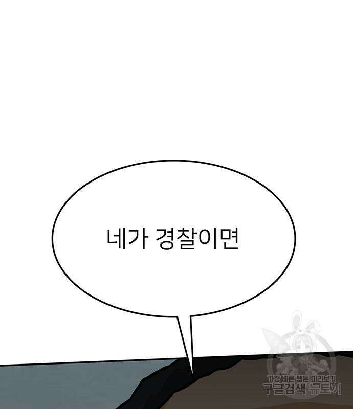 쌈빡 63화 246