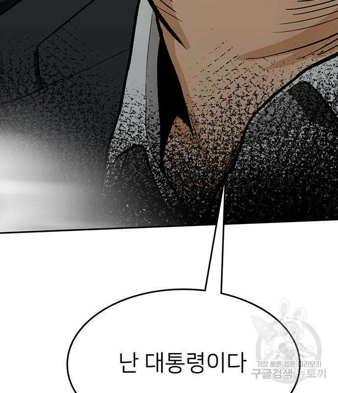 쌈빡 63화 248