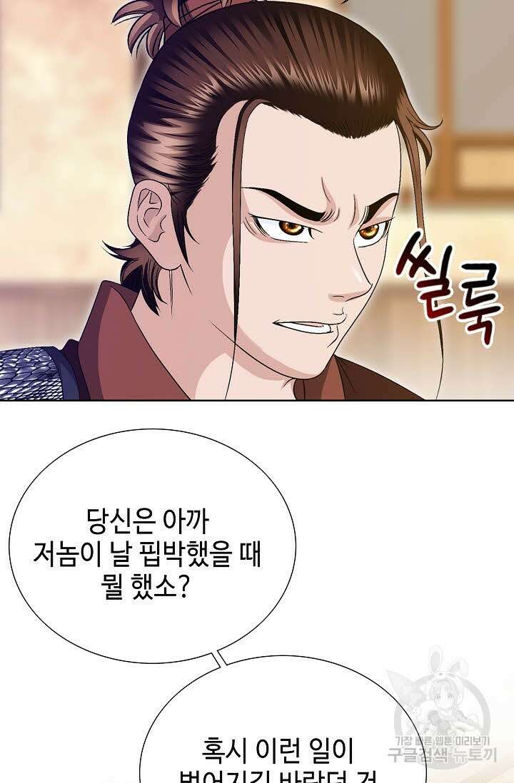 위사무적 34화 3