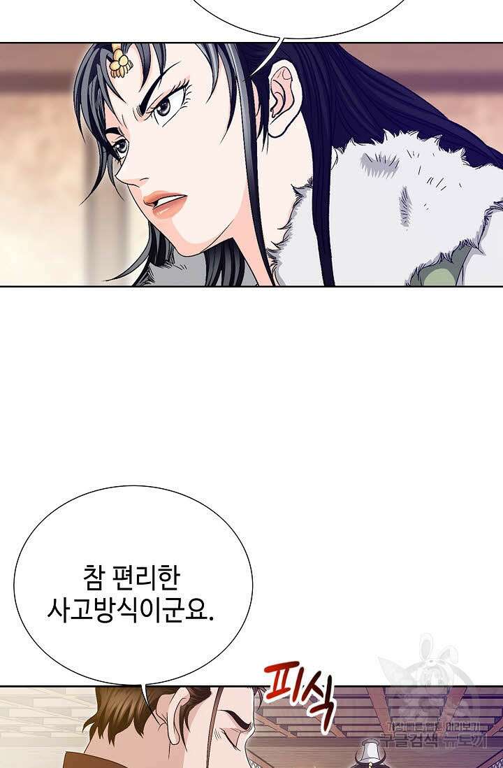 위사무적 34화 5