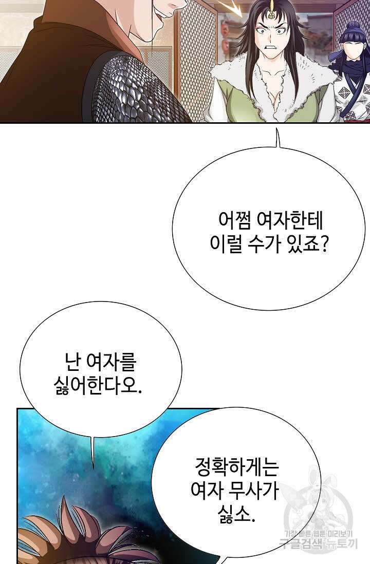 위사무적 34화 6