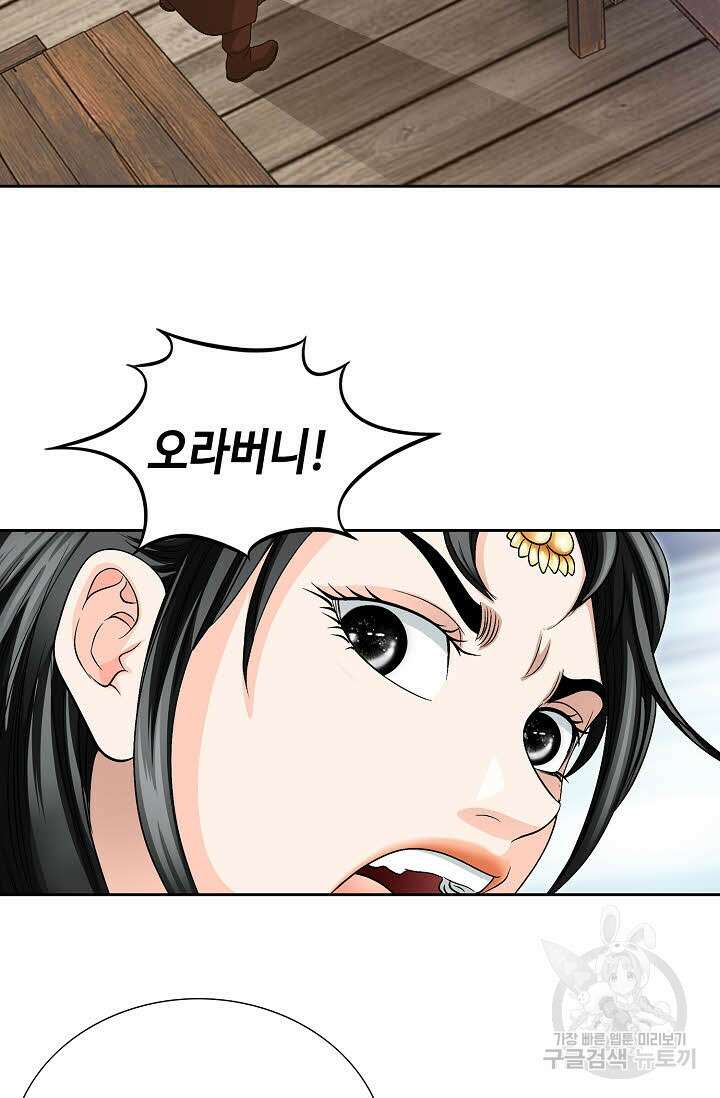 위사무적 34화 9