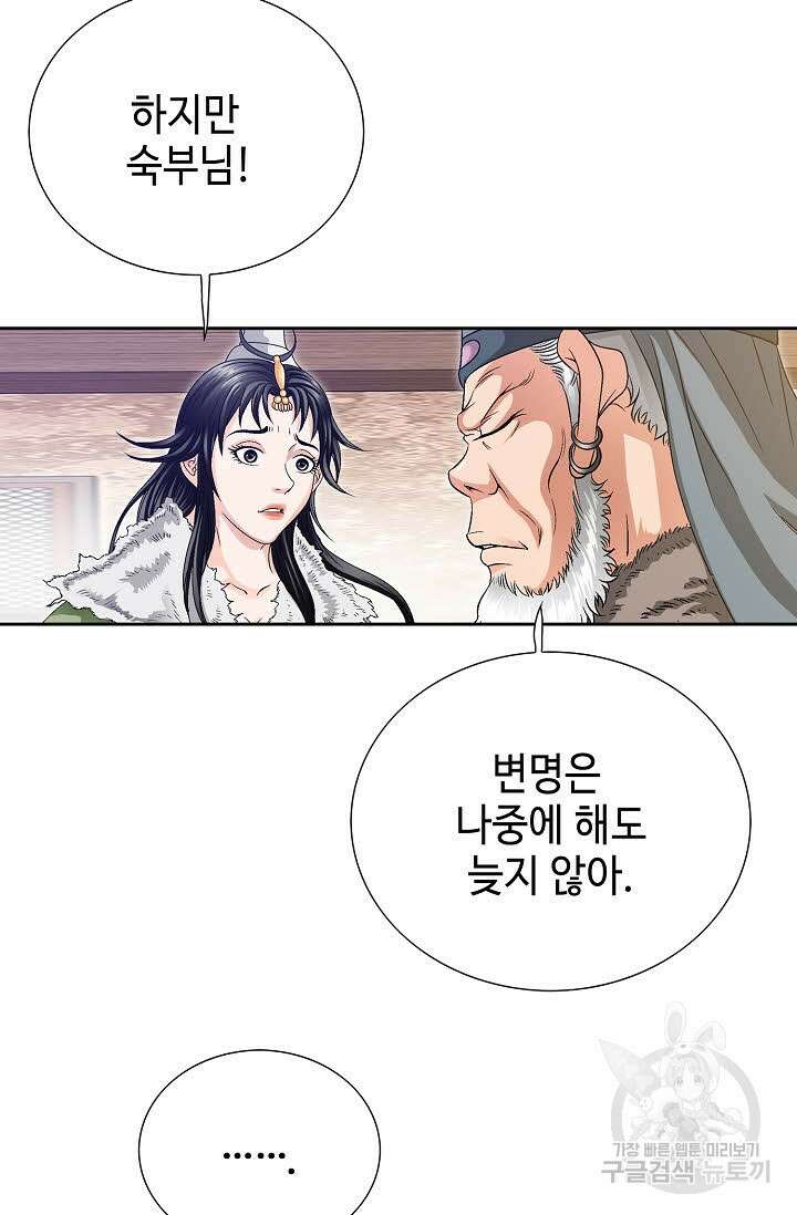 위사무적 34화 11