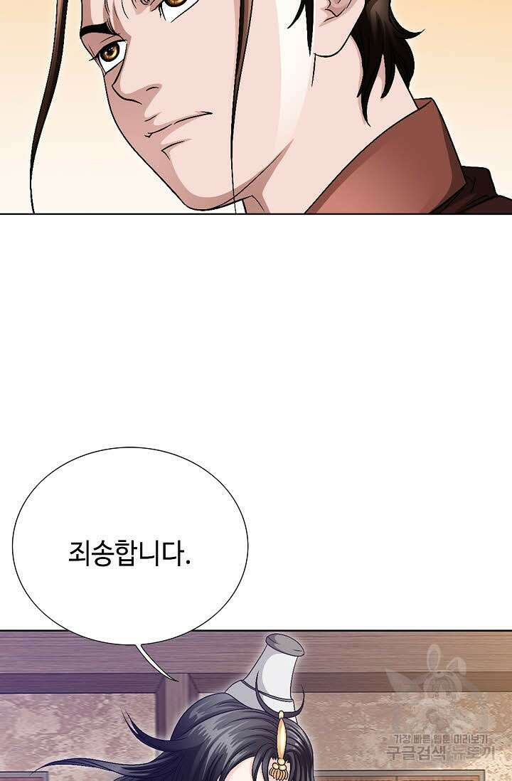 위사무적 34화 13